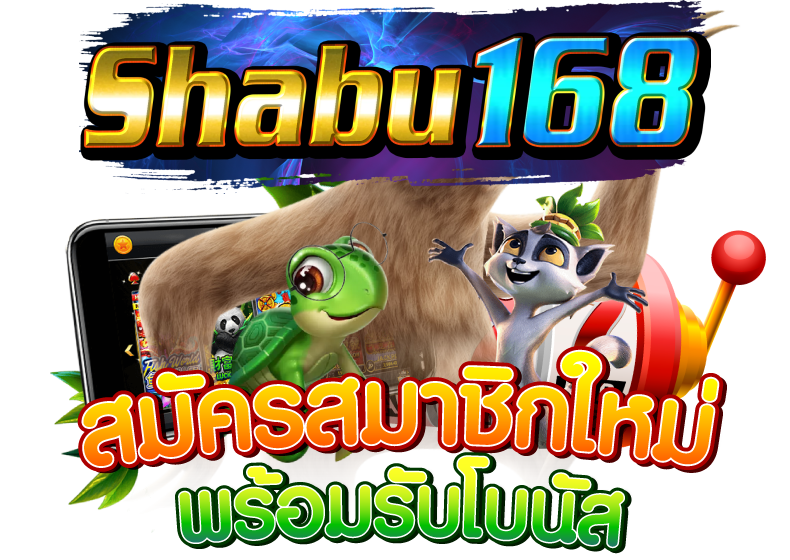 shabu 168